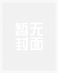 南明解梦录
